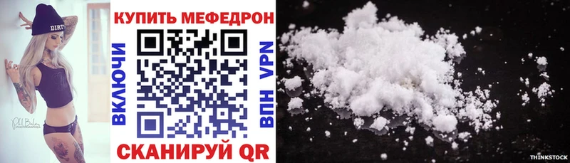 Мефедрон VHQ Купить где Козловка