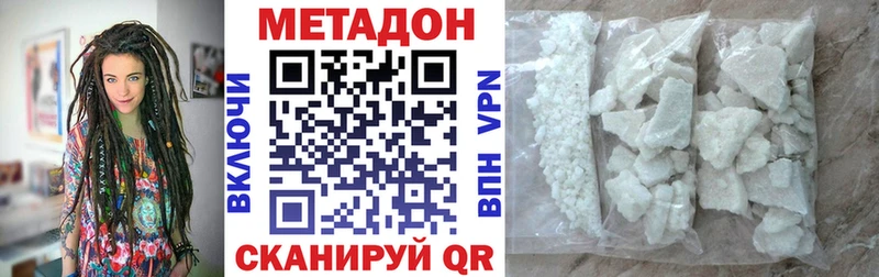 Метадон белоснежный  Купить где  Козловка 
